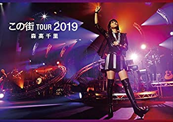 【中古】「この街」TOUR 2019完全版 (三方背BOX仕様 3DVD+2CD+フォト・ブックレット)(初回限定盤) 森高千里