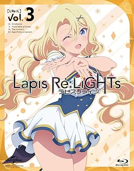 【中古】Lapis Re:LiGHTs vol.3(初回限定版) [Blu-ray]画像