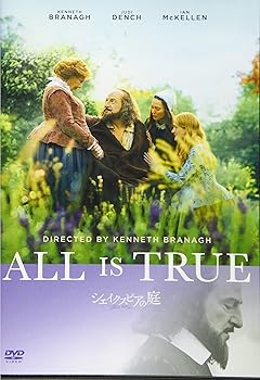 【中古】シェイクスピアの庭 [DVD] ケネス・ブラナー