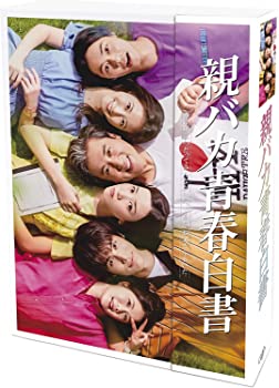 【中古】親バカ青春白書[DVD-BOX]