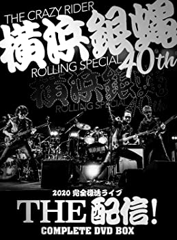 【中古】横浜銀蝿40th 2020完全復活ライブ「THE 配信 」コンプリートDVD BOX
