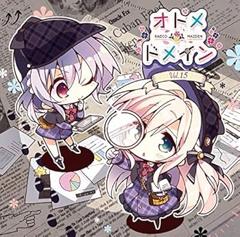 【中古】ラジオCD「オトメ*ドメイン RADIO*MAIDEN」 Vol.15 [CD] 歩サラ(飛鳥湊 役)