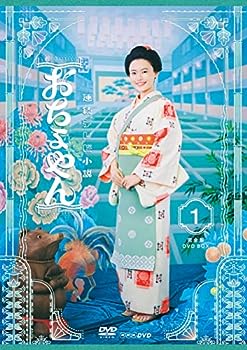 【中古】連続テレビ小説 おちょやん 完全版 DVD BOX1|ドリエム店