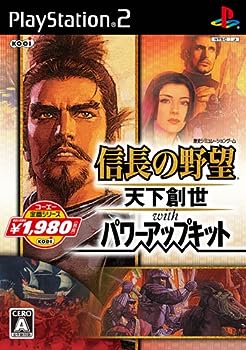 【中古】コーエー定番シリーズ 信長の野望 天下創世 with パワーアップキット