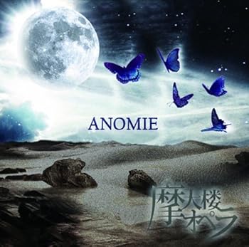 【中古】ANOMIE(通常盤) [CD] 摩天楼オペラ｜ドリエム店