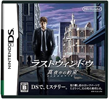 【中古】ラストウィンドウ 真夜中の約束 - Nintendo DS
