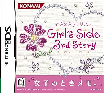 【中古】ときめきメモリアル Girls Side 3rd Story - DS