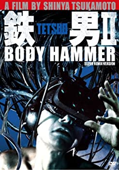 【中古】鉄男II/BODY HAMMER SUPER REMIX VERSION [DVD]