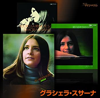 【中古】おとなツインベスト(9)グラシェラ・スサーナ [CD]｜ドリエム店