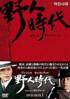 【中古】野人時代 -将軍の息子 キム・ドゥハン DVD-BOX1｜ドリエム店