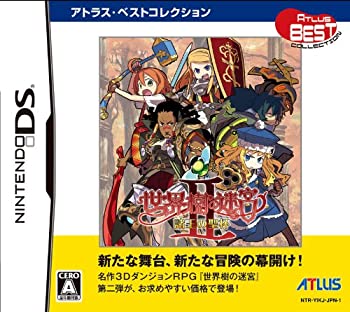 【中古】世界樹の迷宮II 諸王の聖杯 アトラス・ベストコレクション