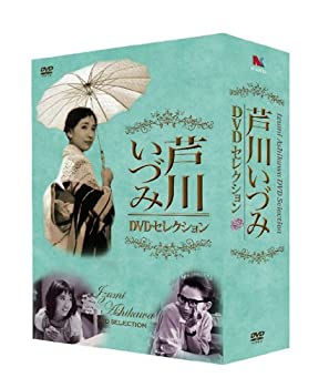 【中古】芦川いづみ DVDセレクション｜ドリエム店