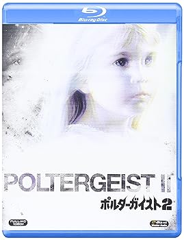【中古】ポルターガイスト2 [Blu-ray] クレイグ・T・ネルソン