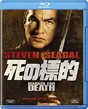 【中古】死の標的 [Blu-ray] スティーブン・セガール