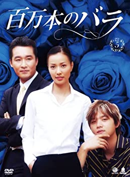 【中古】ヒャクマンボンノバラディーブイディーボックス5 百万本のバラ DVD-BOX5|ドリエム店