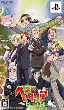 【中古】学園ヘタリア Portable ( 限定版:クリアしおりマーカーセット/紙製しおりセット/メタルチャームセット同梱)|ドリエム店