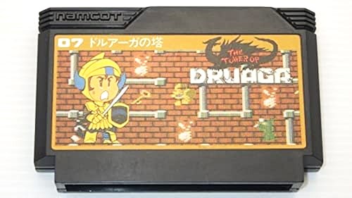 【中古】ドルアーガの塔 [ファミリーコンピュータ]｜ドリエム店