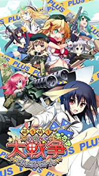 【中古】萌え萌え大戦争☆げんだいばーん +(ぷらす) (通常版) - PSP