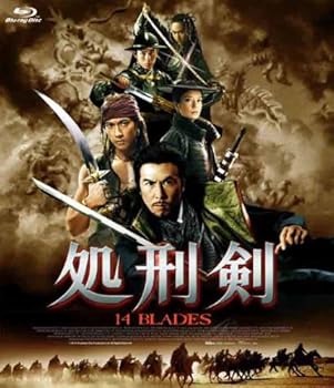 【中古】処刑剣 14BLADES　ブルーレイ [Blu-ray] ドニー・イェン