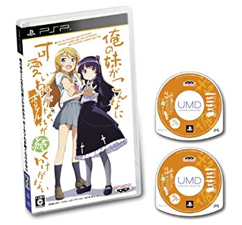 【中古】俺の妹がこんなに可愛いわけがない ポータブルが続くわけがない (通常版) - PSP