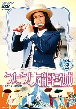 【中古】うたう! 大龍宮城 VOL.2【DVD】画像