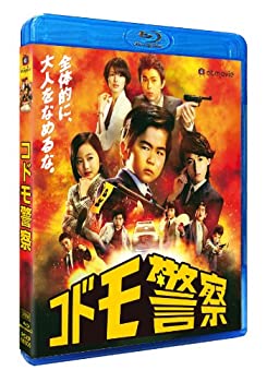 【中古】コドモ警察 Blu-ray BOX