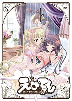 【中古】えびてん 公立海老栖川高校天悶部 DVD通常版 第5巻