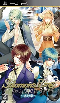 【中古】Solomon\'s Ring~水の章~ (通常版) - PSP
