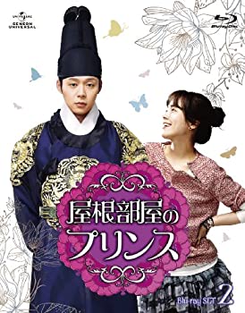 【中古】屋根部屋のプリンス Blu-ray SET2