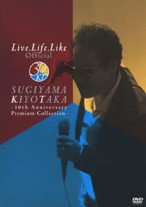 【中古】杉山清貴/Live,Life,Like Official -30th Anniversary Premium Collection- DVD