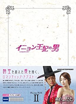 【中古】イニョン王妃の男 Blu-ray BOXII