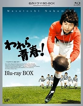 【中古】名作ドラマBDシリーズ われら青春! Blu-ray-BOX(3枚組 全22話収録)|ドリエム店