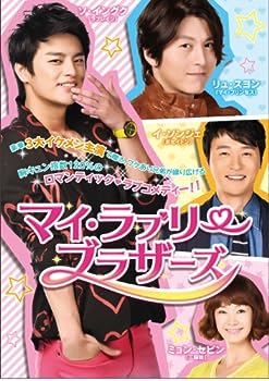 【中古】マイ・ラブリー・ブラザーズ DVD-BOXI｜ドリエム店