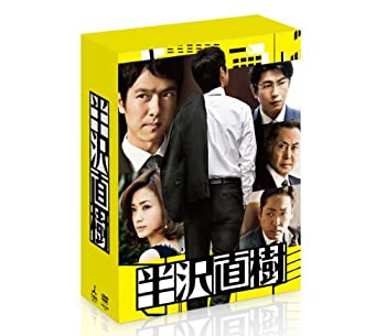 【中古】半沢直樹 -ディレクターズカット版- DVD-BOX