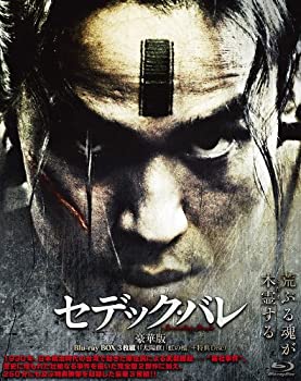 【中古】セデック・バレ 第一部:太陽旗/第二部:虹の橋【豪華版 3枚組】 [Blu-ray]｜ドリエム店