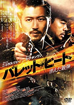 【中古】バレット・ヒート-消えた銃弾- [DVD]