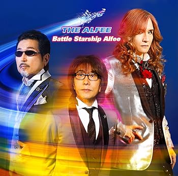 【中古】(非常に良い)Battle Starship Alfee(初回限定盤A) [CD] THE ALFEE