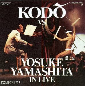 【中古】(非常に良い)鼓童VS山下洋輔ライヴ [CD]｜ドリエム店