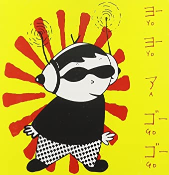 【中古】(非常に良い)Yoyo a Go Go [CD]