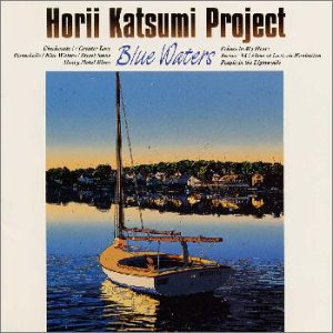 【中古】(非常に良い)Blue Waters [CD] 堀井勝美プロジェクト