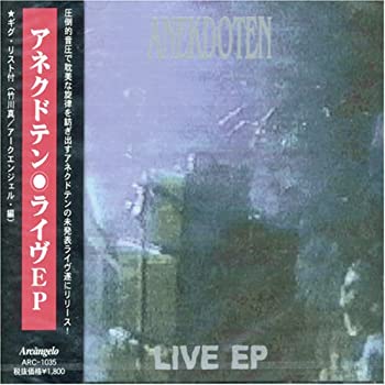 【中古】(非常に良い)LIVE EP [CD]