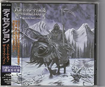 【中古】(非常に良い)ストーム・オブ・ザ・ライツ・ベイン [CD]｜ドリエム店