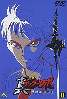 【中古】(非常に良い)真(チェンジ!!)ゲッターロボ～世界最後の日～(2) [DVD]