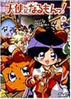【中古】(非常に良い)天使になるもんっ! Vol.6 [DVD]画像