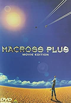 【中古】(非常に良い)マクロスプラス MOVIE EDITION [DVD]