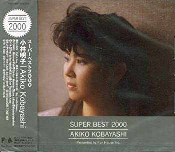 【中古】(非常に良い)SUPER BEST 2000 小林明子 [CD]