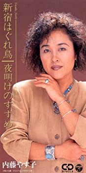 【中古】(非常に良い)新宿はぐれ鳥 [CD]