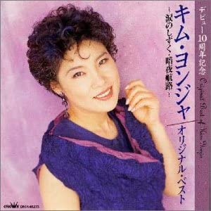 【中古】(非常に良い)10周年記念 オリジナルベスト [CD]