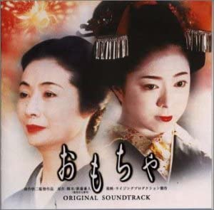 【中古】(非常に良い)おもちゃ [CD]｜ドリエム店