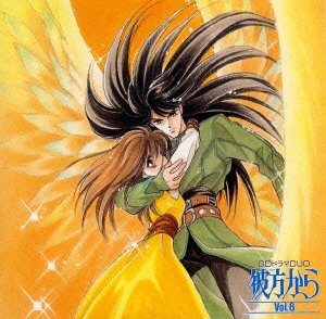 【中古】(非常に良い)CDドラマDUO 彼方から Vol.6 [CD] ドラマCD